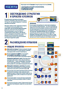 Настольная игра - Крутое пике